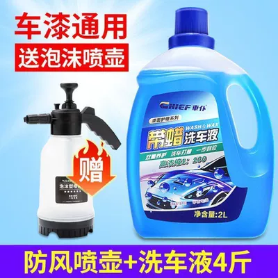 Car Servant with Wax Car: Cleaning/curing agent - official-genuine-product-you-will-be-compensated-ten-for-every-fake-one-flagship-car-wash-liquid-2l-thickened-upgraded-watering-can