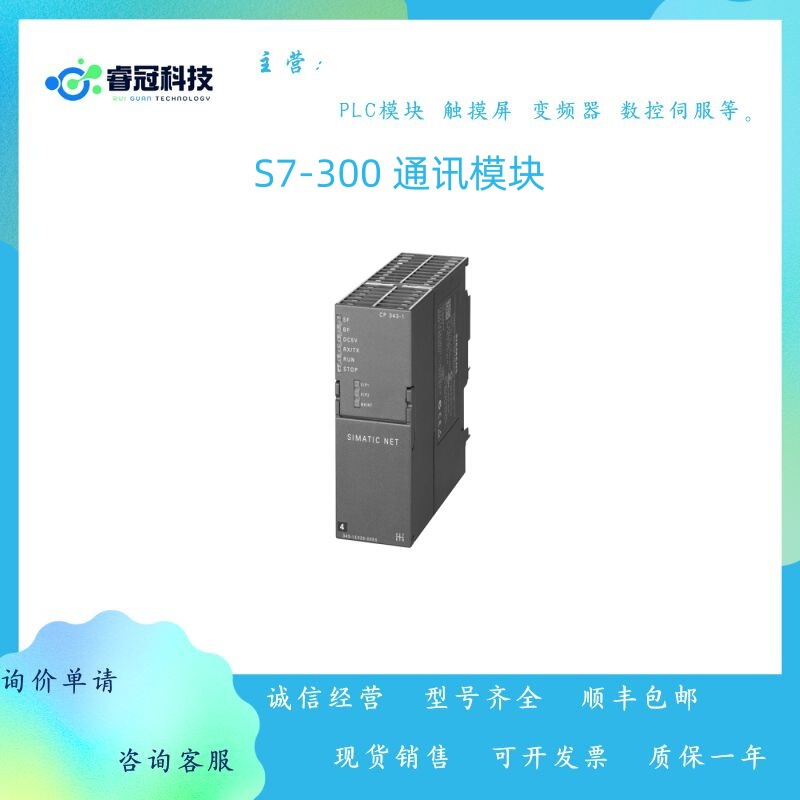 6Gk7343-1Cx10-0Xe0 Siemens S7-300 Communication Module 6Gk73431Cx100Xe0