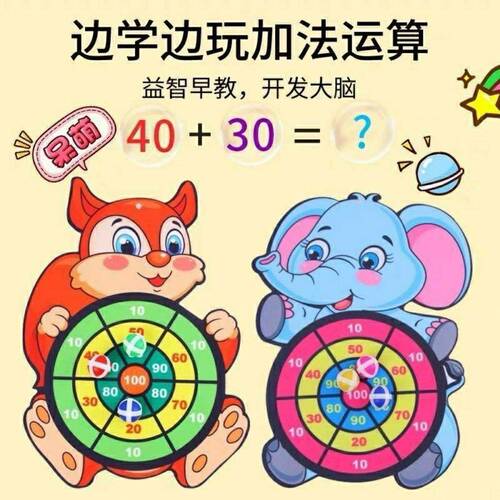 Children's sticky ball target dart board parent-child outdoor indoor throwing Velcro ejection sticky ball toy wholesale