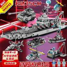 包邮大号兼容乐高中国积木导弹驱逐舰军事模型坦克男孩玩具礼物