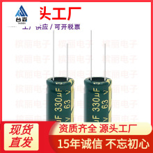 Ʒ��늽����63V330UF ���l����330UF/63V 10*20mm PD����Դ��