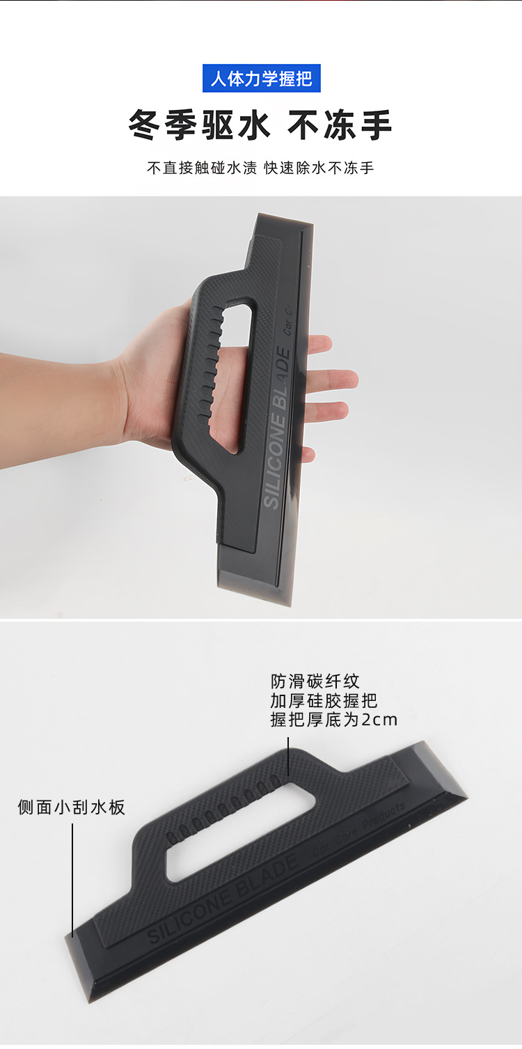 Car Cover Scraper Silicone Car Window Glass Wiper Does Not Damage Car Paint Wiper Car Cleaning Tool Car Wash Water Scraper
