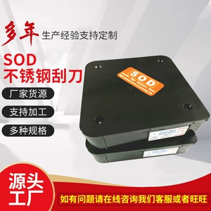 [印刷器材SOD不锈钢印刷刮墨刀 凹印刮刀片弹性优良清晰度好刮墨刀]