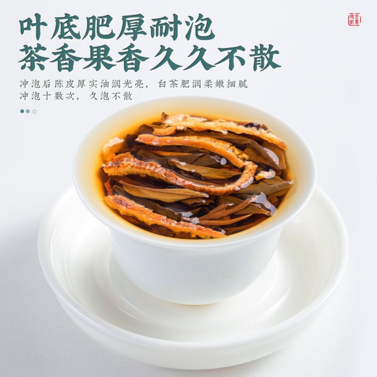 陳皮白茶福鼎老白茶茶葉白茶餅壽眉陳皮老白茶小茶餅乾茶葉
