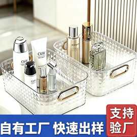 轻奢钻纹pet化妆品收纳盒带金把手加厚透明桌面杂物收纳筐无盖
