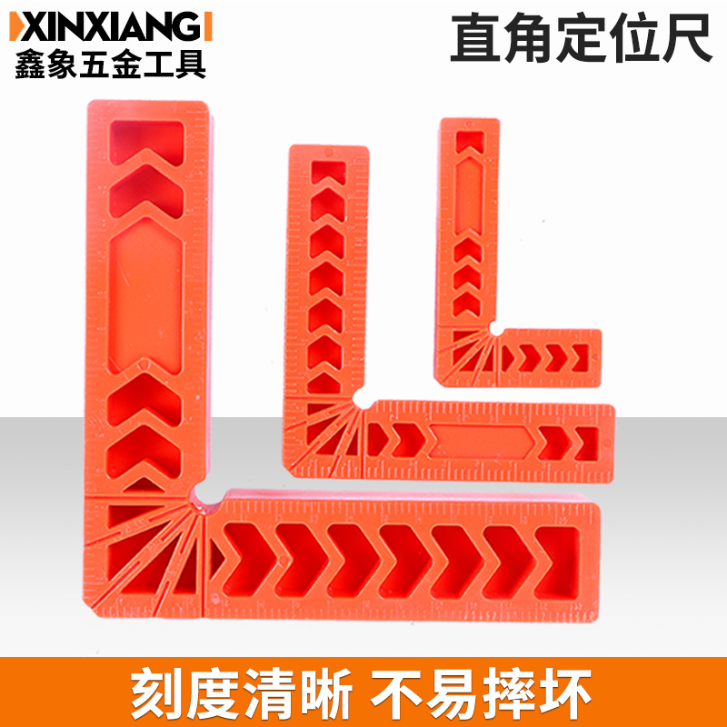 行家选直角定位器木工角尺90度 过线尺L型拼板固定夹塑料拐角尺