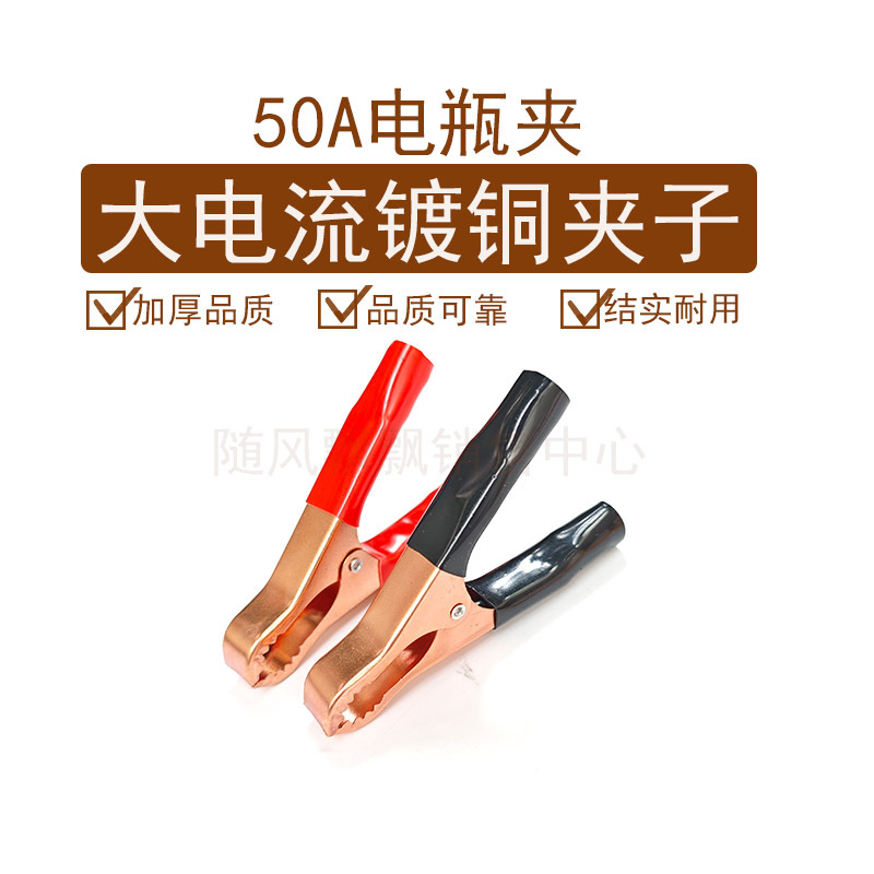 电瓶夹9.jpg