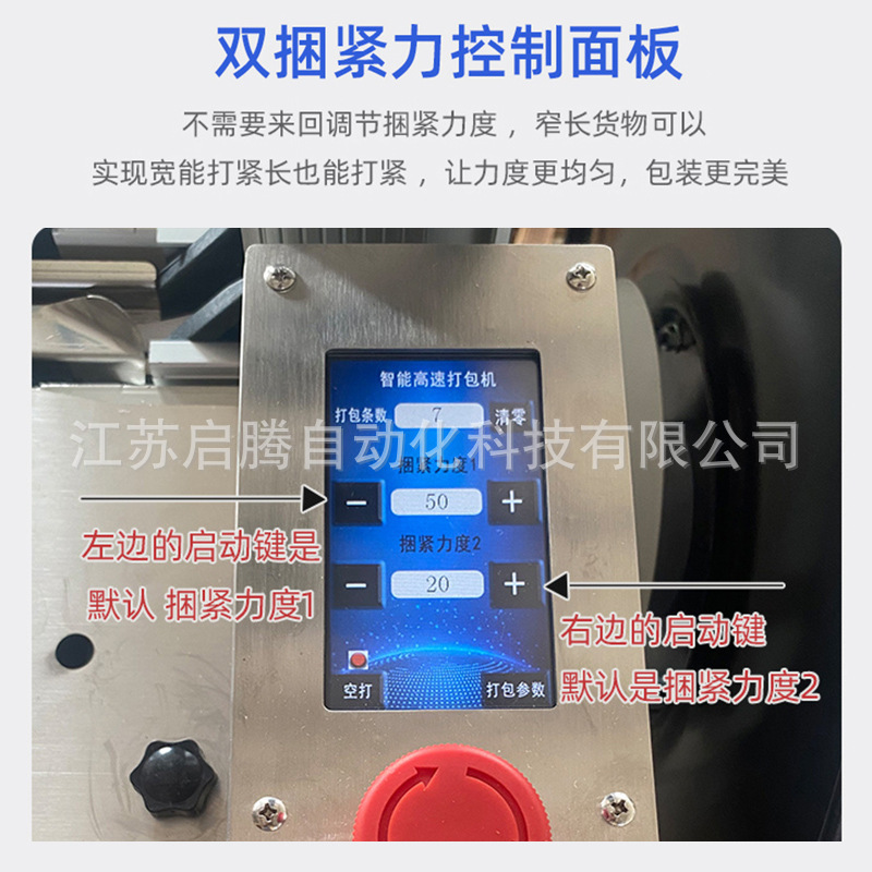 全自動包装機QX-3自動包装機双束力包装設備腰紙機ベルトメーカー|undefined
