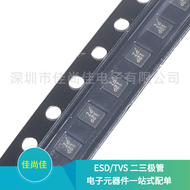 RCLAMP1255P.TGT SLP2018P6 丝印12P 贴片TVS电路保护二极管