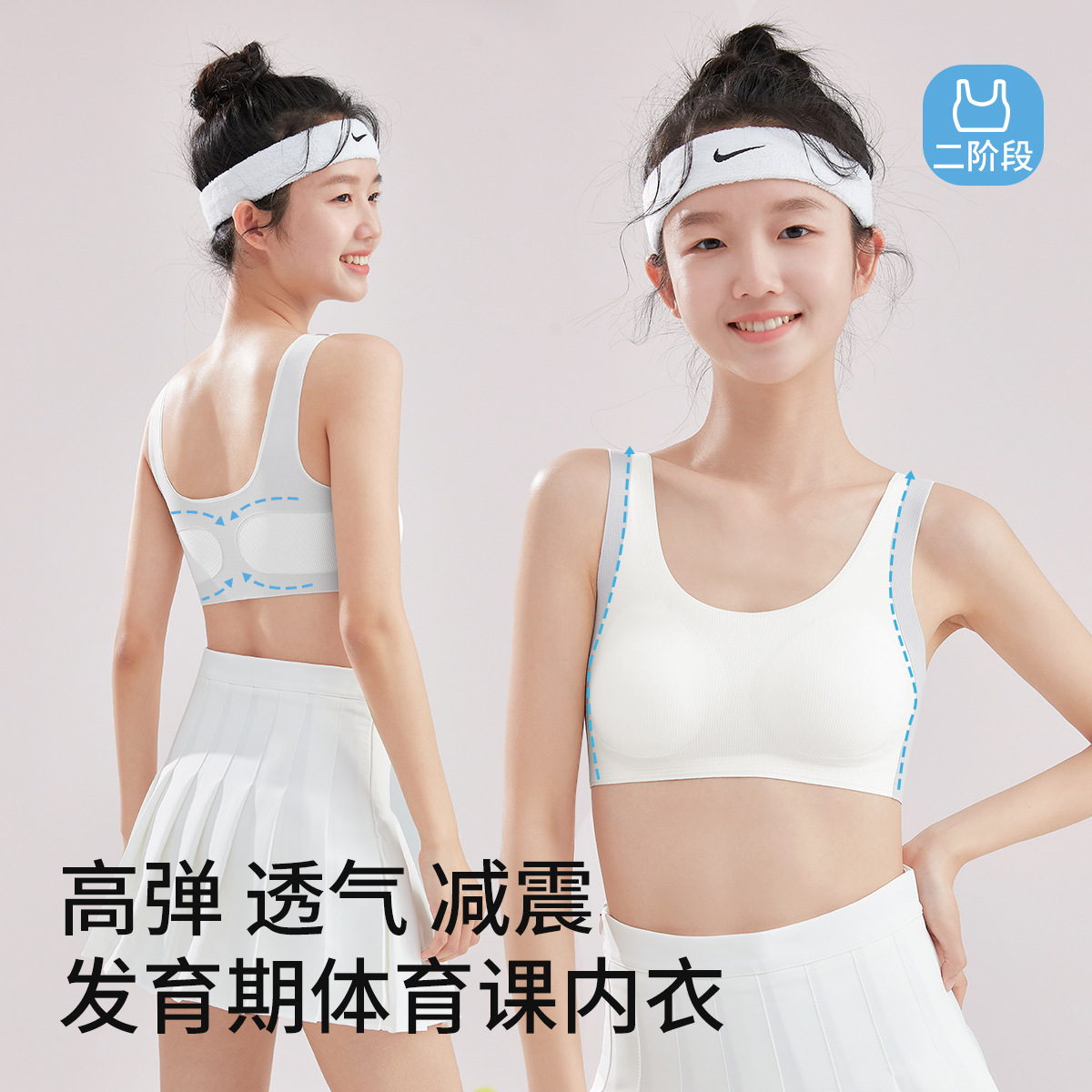 Junior High School Student Underwear Ice Silk Seamless Youth Student Development Period Girl Bra Summer Breathable Sports Vest