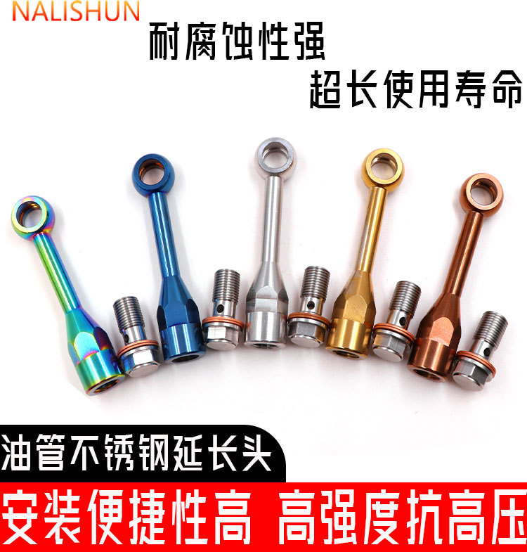 Universal Brake Master Cylinder Caliper Oil Pipe Stainless Steel 7.5cm Extension Adapter Conversion Connector