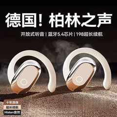 德国2025新款蓝牙耳机骨传导不入耳无线开放挂耳式运动防水长续航
