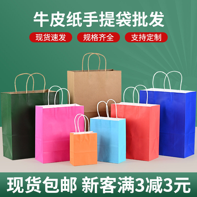 现货牛皮纸袋手提袋服装购物礼品袋印logo咖啡奶茶外卖打包袋批发