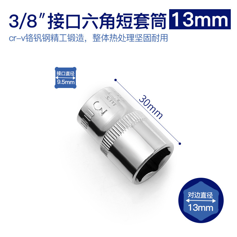 工業級中飛3/8六角ジャケットツール9.5mmジャケットレンチ公製自動車修理14/22/24mm17|undefined
