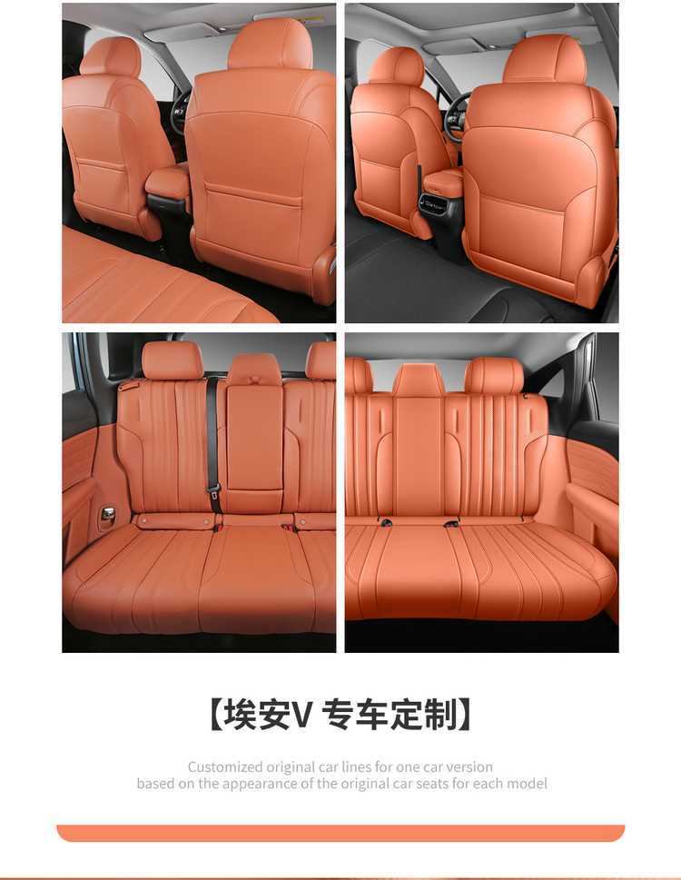 2026 AION V Tyrannosaurus Rex New Energy Vehicle Seat Cushion, All-Season Universal Full Coverage Leather Seat Cover