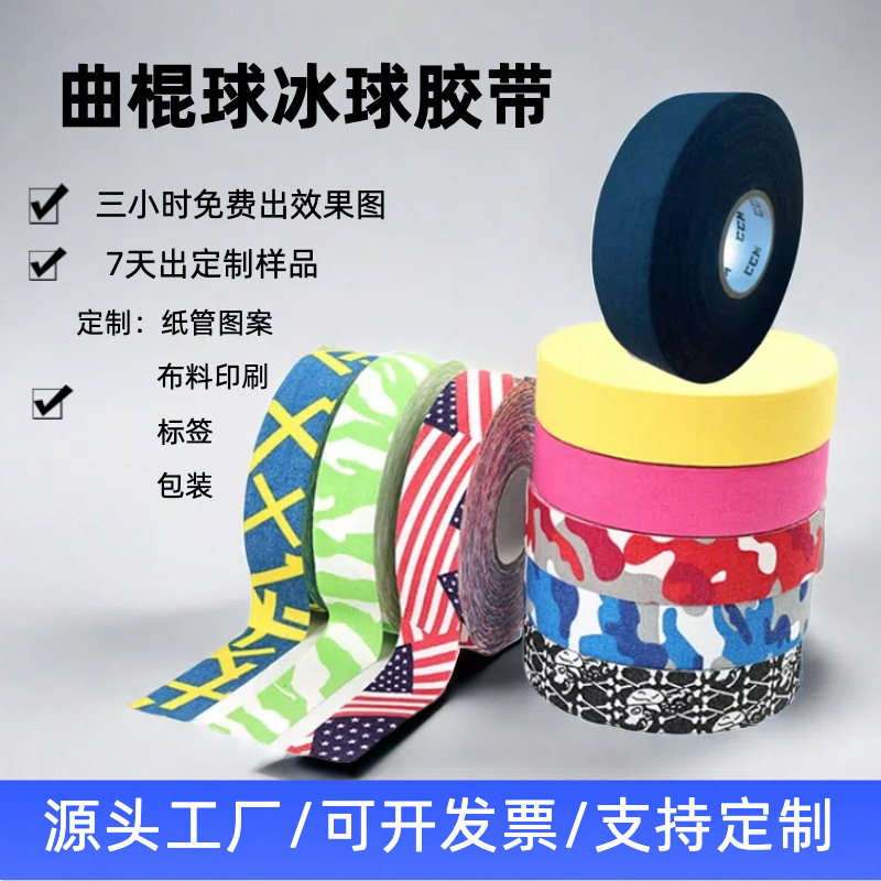 Abrasion Resistant, Non-Slip, Jujitsu, Rock Climbing, Ice Hockey Stick Patch, Hockey Stick, Tennis Racket, Sports Equipment Protective Tape