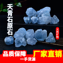 天然天青石原石拉长石摆件大块雕刻料矿物标本晶体教学小石头蓝晶