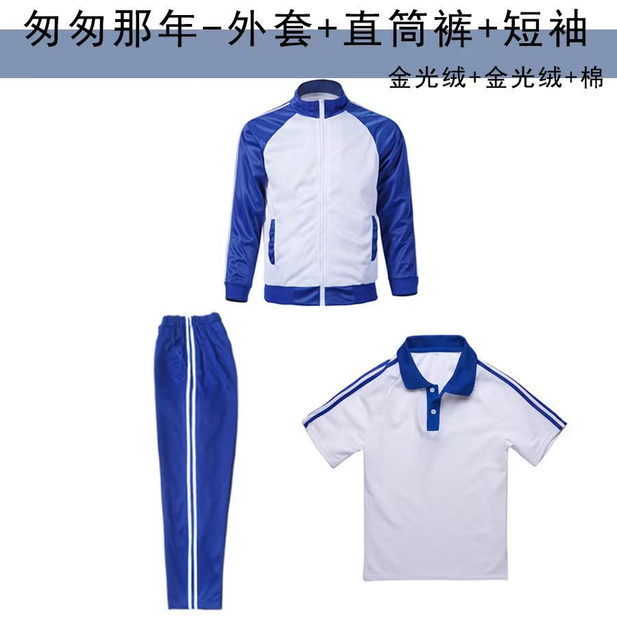 서둘러 - 사파이어 블루 - 투스트라이프 - 재킷 + 스트레이트 + 반소매