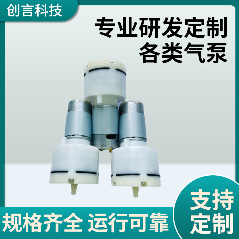 24V微型气泵 电动真空气泵 按摩器泵 手机拆屏器 真空包装机气泵