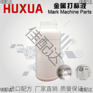 General high precision electrochemical electric corrosion marking machine consumables marking liquid electrolyte stainless steel 201304, etc.