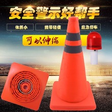 伸缩款路障阻车锥路障防撞警示锥体路锥停车锥路障70CM轻便