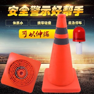 Telescopic roadblock car blocking cone roadblock anti-collision warning cone road cone parking cone roadblock 70CM light