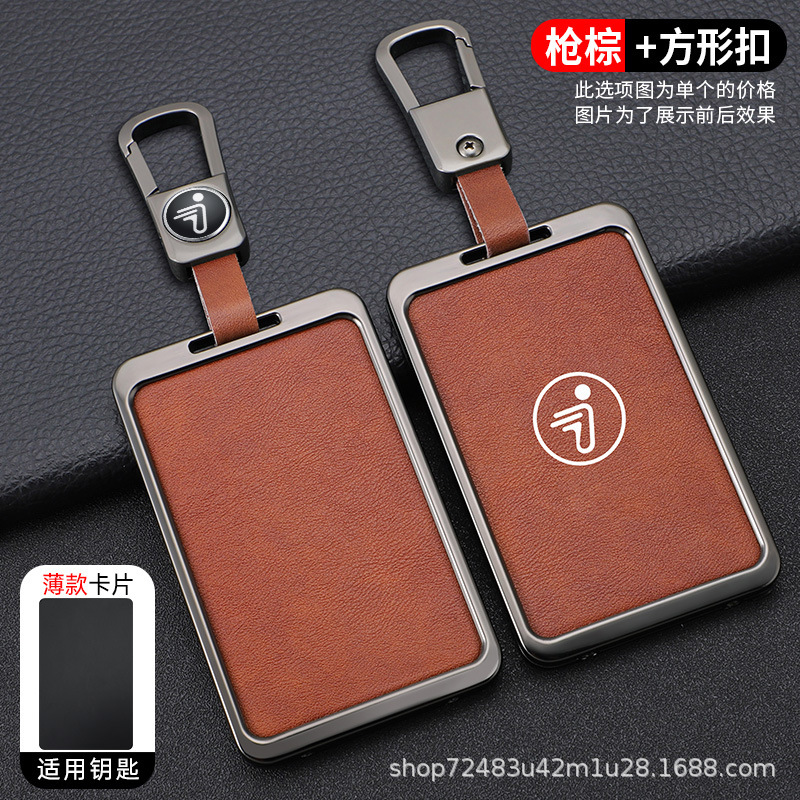 Ninebot – Ninebot Electric Electric vehicle key cover shell - brown