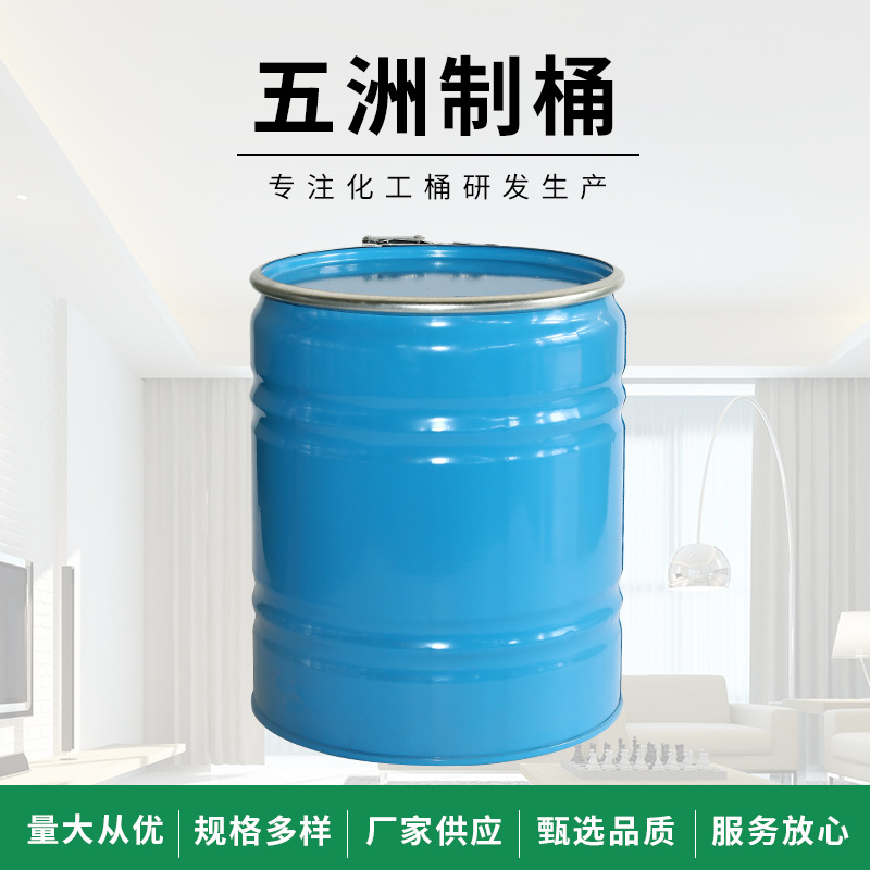 厂家供应货源充足320x370x0.6皮重2.8kg25升化工桶