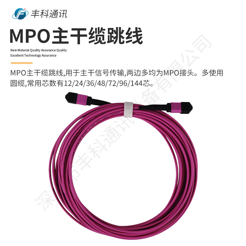 OM4-12芯 2米MPO/UPC-MPO/UPC母头标损  光纤跳线
