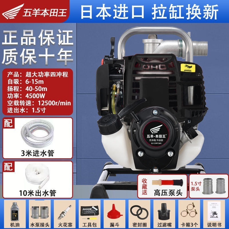 武陽ホンダガソリンポンプ 4 ストロークガソリンポンプ農業家庭用高揚程ハイパワー野菜散水|undefined