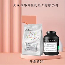 ��ɢ��54��ǿ��100���ݡ�12223-85-7 ��ɢ��3GE ��װ25KG ���ǰ�