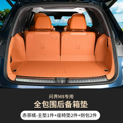 Fully Enclosed M8 Special Trunk Mats, Trunk Mat - six-seats-red-tea-orange-main-cushion-backrest-side-bag-wenjie-m8-full-surround-trunk-mat