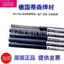 �¹���ɭERNiCr-3�����Ͻ�벻���˿ERNiCrMo-3 Nicro82/276/625/