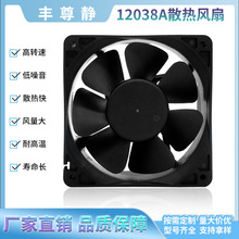 ���S����12V24V48V12cm12038�Դ��X�C���늘�ֱ�����Iɢ���L��