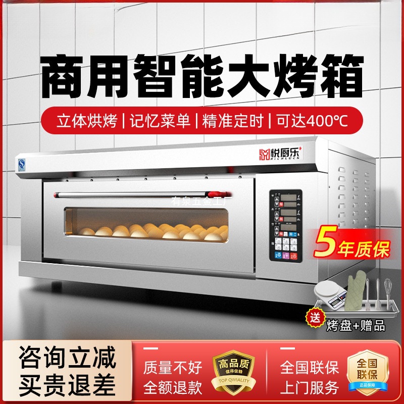 悦厨乐电烤箱商用一层两盘大容量烘培面包蛋糕店大型专用燃气烤箱