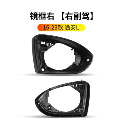 mirror, turn signal assembly, mirror – Rearview mirror/rearview mirror - 16-23-models-of-the-touran-l-rearview-mirror-frame-right-passenger-side-volkswagen-touran