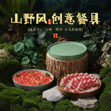 野山菌火锅山野风餐具双椒牛肉圆盘雪花肥牛盘创意现切吊龙牛肉盘