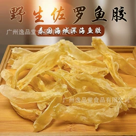 鱼胶/花胶;水产干货类;其他滋补