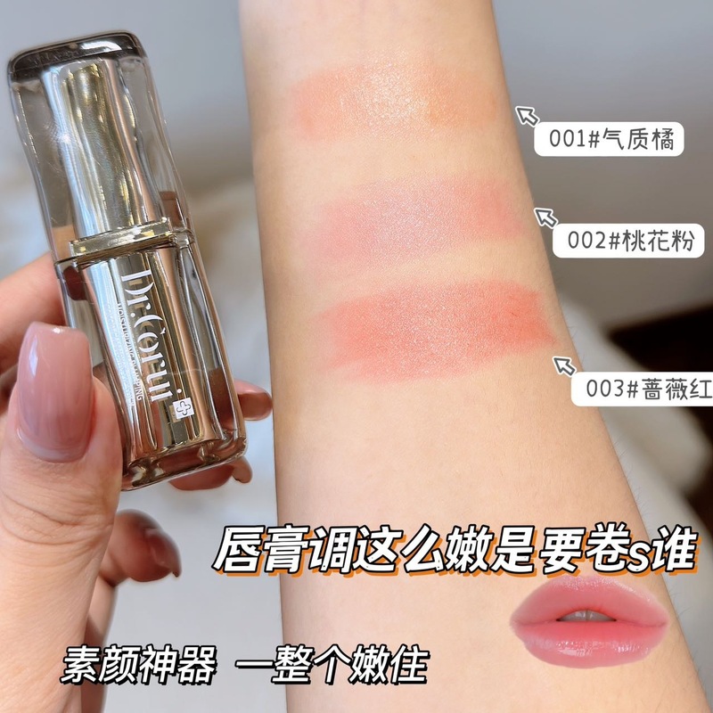 【私聊改价】爱得瑞水润丰盈变色润唇膏千人千色温感变色口红|undefined