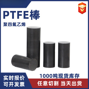 Դ�^���S4 5MM�ķ����F�������μ��ط������ĺڰ� ��ɫPTFE��ӹ�