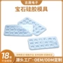 星星美甲树脂硅胶手表