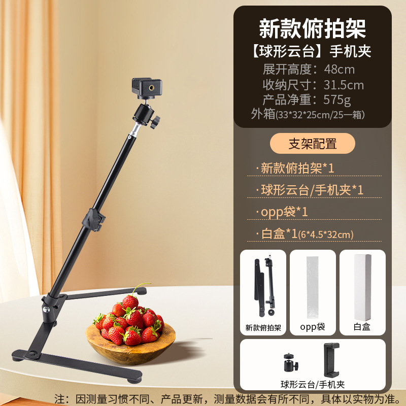 New overhead shot stand + spherical head + mobile phone clip
