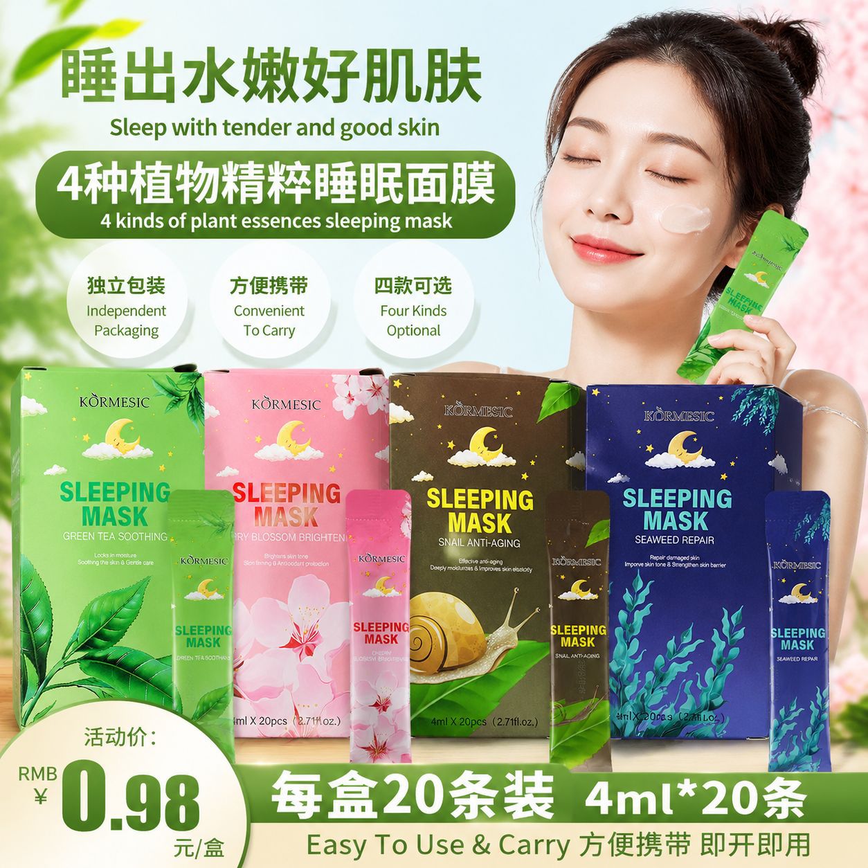 Amazon Kormesic Animal and Plant Sleep Mask No-Rinse Boxed Facial Mask Cross-Border Manufacturer's Hot-Selling Product