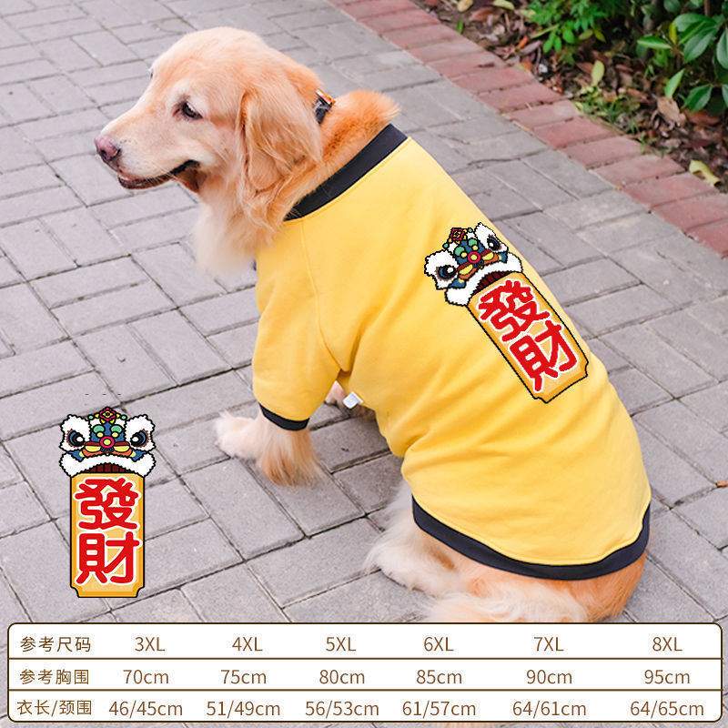 犬服金毛服春秋薄型ラブラドサモエ大型犬ペット保温大型犬秋冬服|undefined