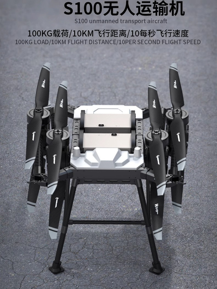 四翼100KG大载重无人运输机机架10公里飞行距离大型无人运输机