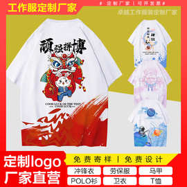 班服定制logo班徽印字图案工作服夏季短袖T恤小学生初中高中校服