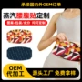 自发热蒸汽跨境定制暖腰贴