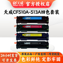 ����CF510A/204A�����m�û���M154nw M180n M181fw��ӡ�C�ۺ�ī��