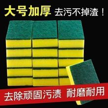 加大海绵擦洗碗清洁块不伤锅洗碗布专用百洁布商用餐饮店