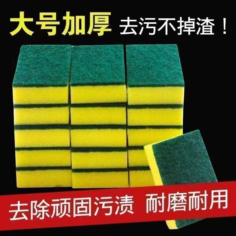 Large Sponge Scrubbing Dishwashing Block Does Not Damage Pots, Dishwashing Cloth, Special Scouring Pad for Commercial Restaurants
